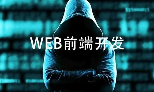 哪里有前端技術(shù)培訓