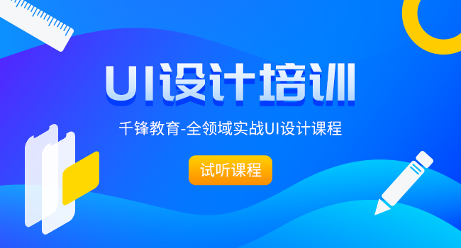 ui就業領域
