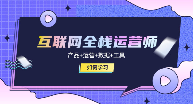 短視頻運營的工作內容主要是什么